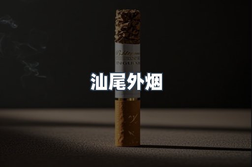 越南香烟系列